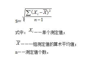 標準偏差計算