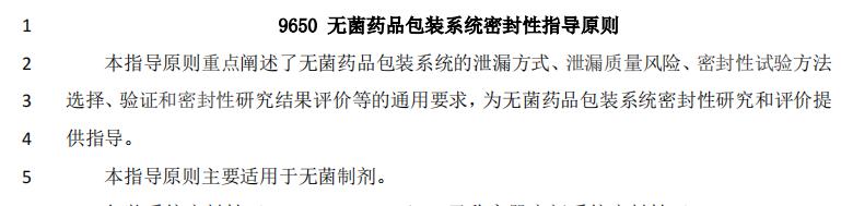 指導原則